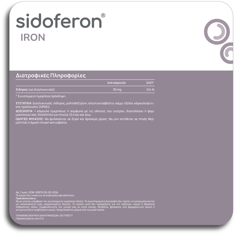 OLONEA - SIDOFERON Iron 30mg - 30caps